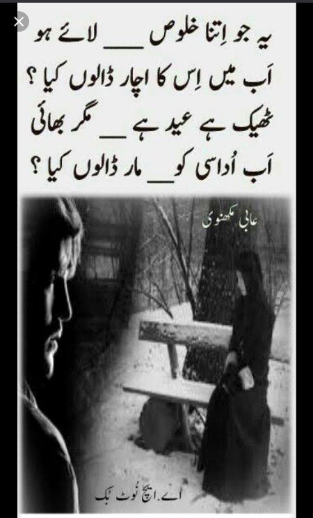 Sad Poetry image