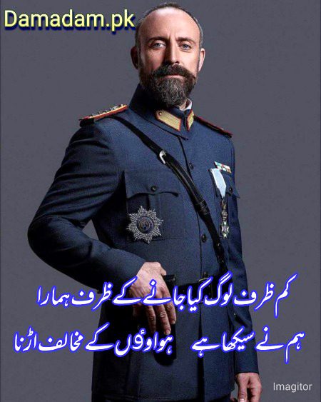 Attitude Poetry image