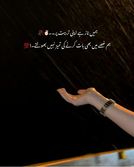 Attitude Poetry image
