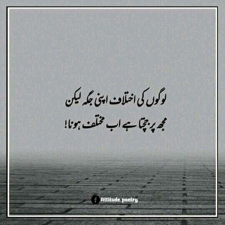 Attitude Poetry image