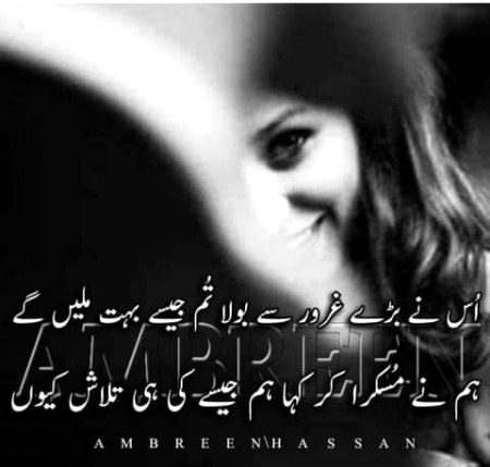 Attitude Poetry image