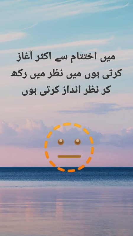 Attitude Poetry image
