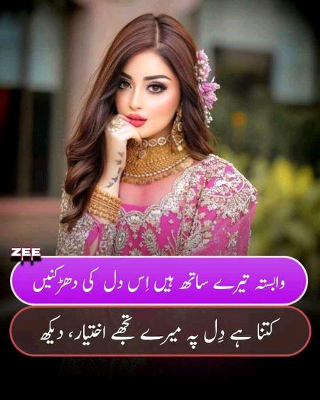 Romantic Poetry image