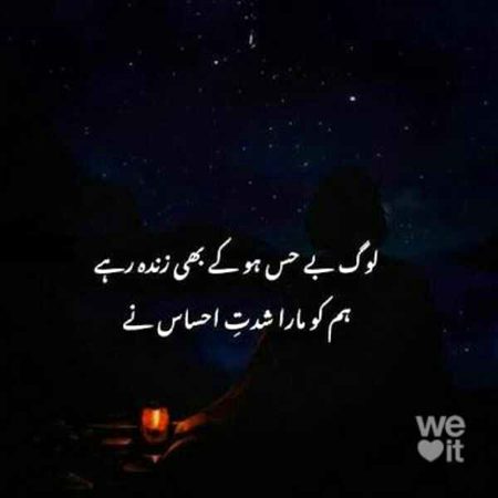 Sad Poetry image