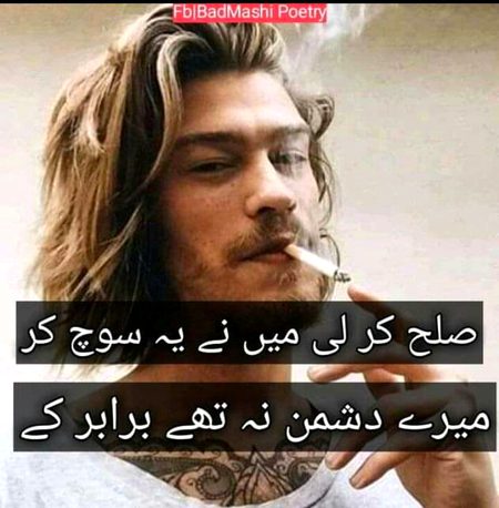 Attitude Poetry image