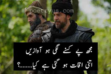 Attitude Poetry image