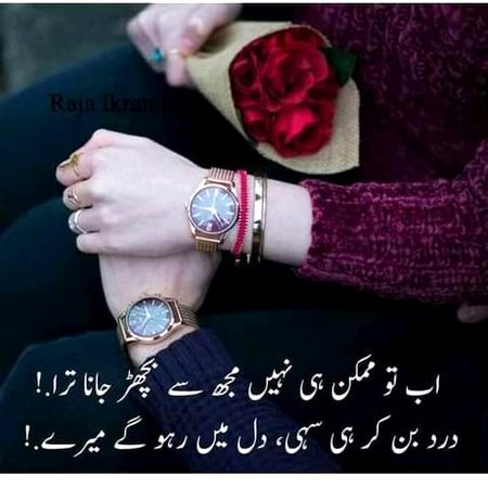 Sad Poetry image