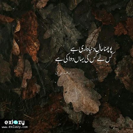 Sad Poetry image