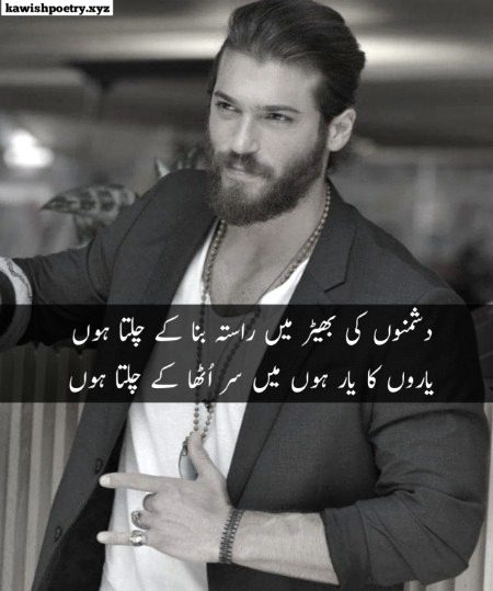 Attitude Poetry image