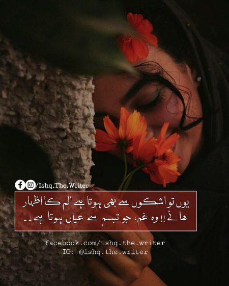 Sad Poetry image