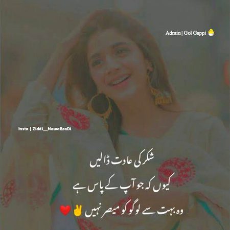 Attitude Poetry image