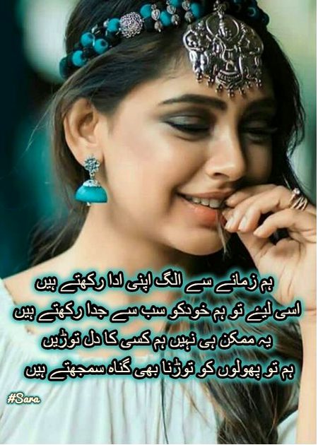 Attitude Poetry image