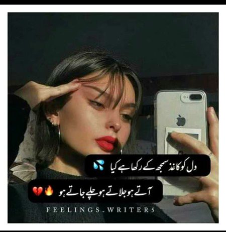 Attitude Poetry image