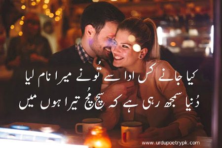 Romantic Poetry image