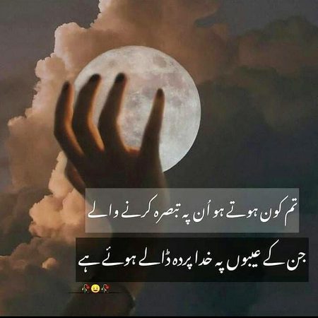 Attitude Poetry image