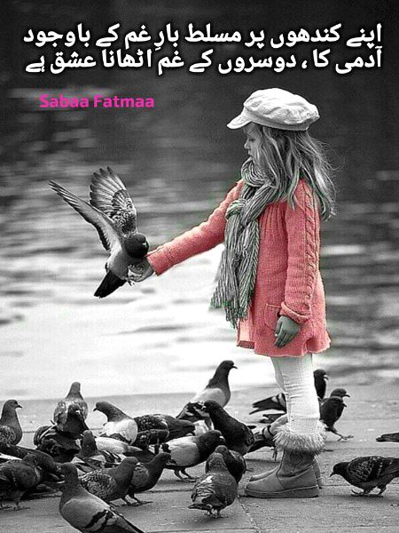 Sad Poetry image