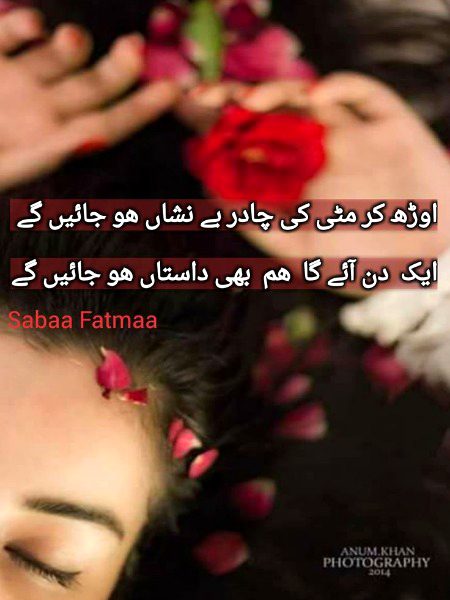 Sad Poetry image
