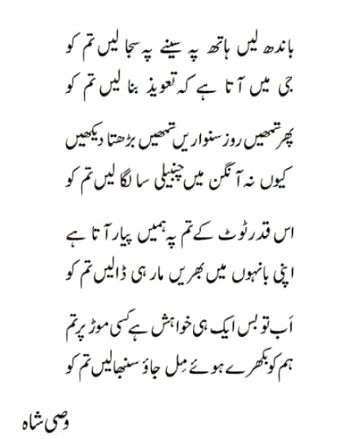 Romantic Poetry image