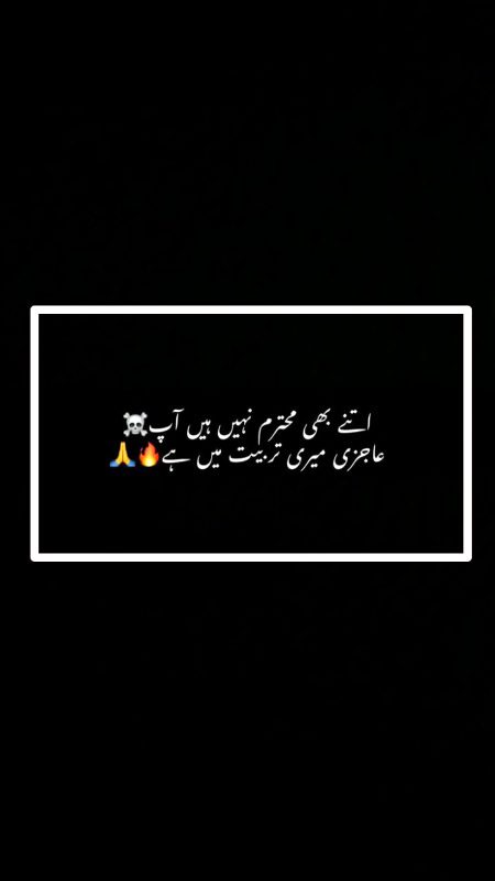 Attitude Poetry image