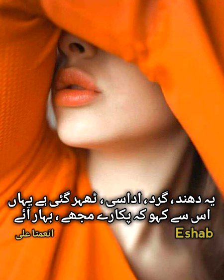 Sad Poetry image