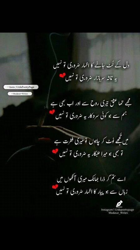 Sad Poetry image