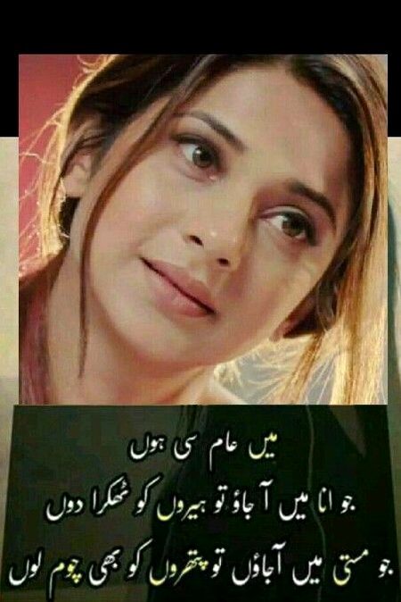 Attitude Poetry image