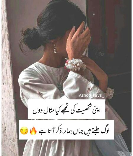 Attitude Poetry image