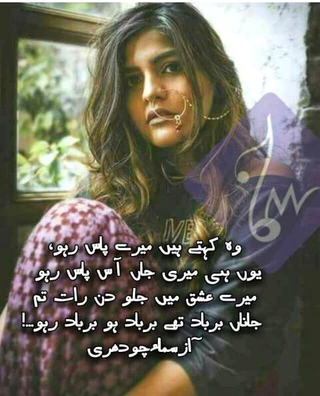 Sad Poetry image