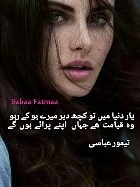 Sad Poetry image