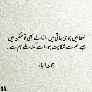 Attitude Poetry image