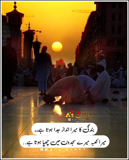 Islamic Quotes image