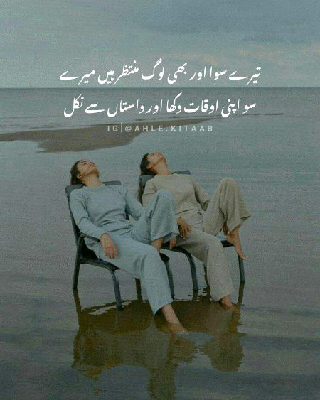 Attitude Poetry image