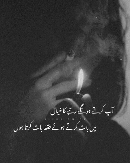 Attitude Poetry image