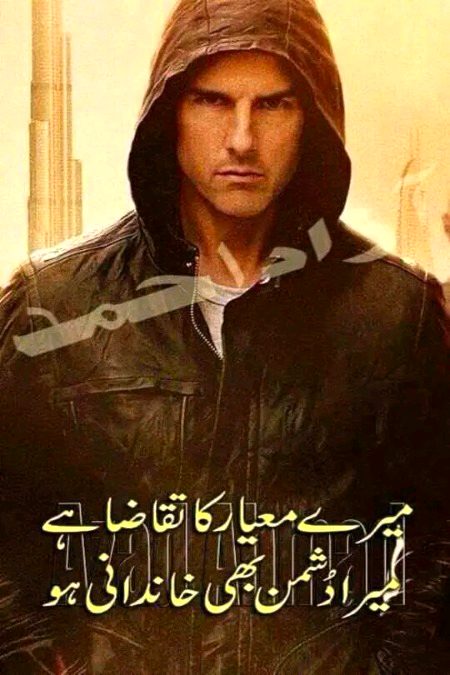 Attitude Poetry image