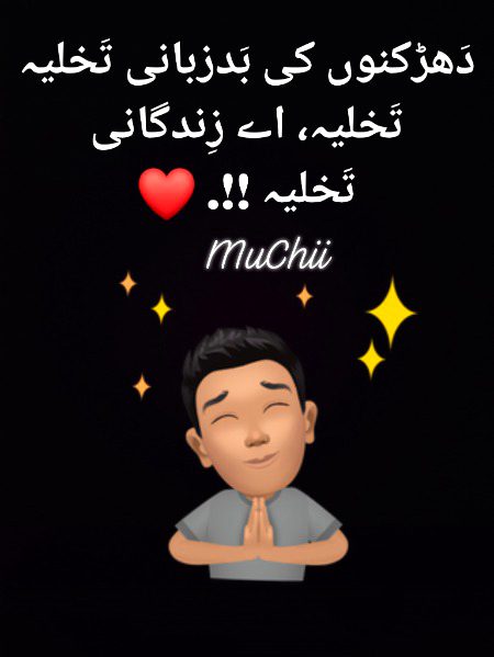 Attitude Poetry image