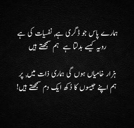 Attitude Poetry image