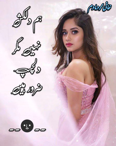 Attitude Poetry image