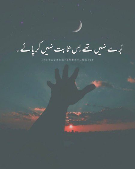 Sad Poetry image