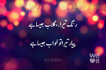Romantic Poetry image