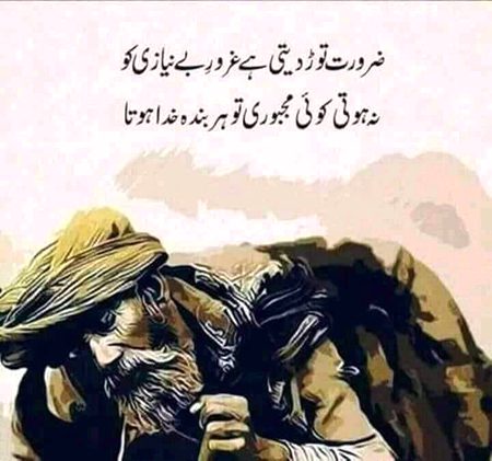 Attitude Poetry image