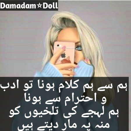 Attitude Poetry image