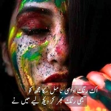 Sad Poetry image