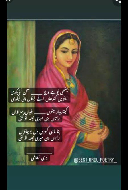 Sad Poetry image
