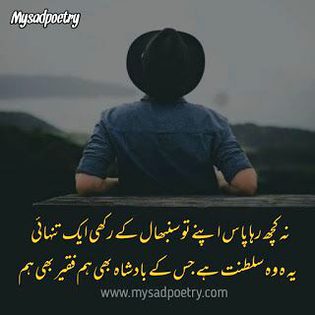 Attitude Poetry image