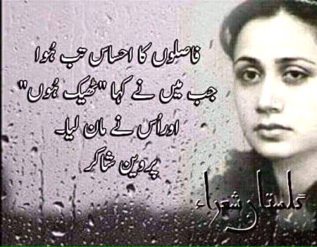 Sad Poetry image