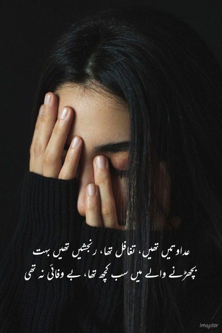 Sad Poetry image