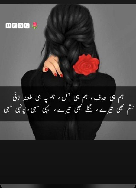 Attitude Poetry image