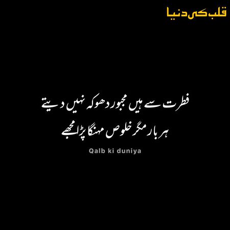 Sad Poetry image