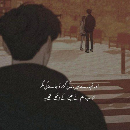 Sad Poetry image