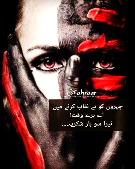 Attitude Poetry image